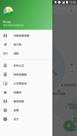 Bmap地图软件截图2