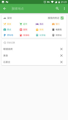 Bmap地图软件截图1