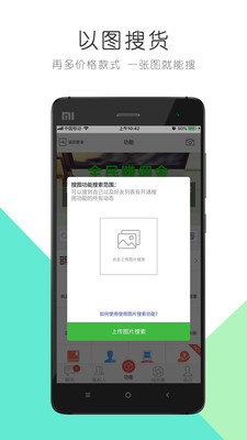 自动转发软件截图1