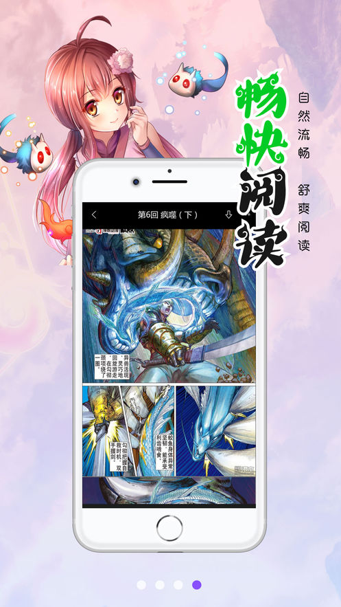漫画人极速版2022新版软件截图4