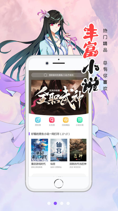 漫画人极速版2022新版软件截图1