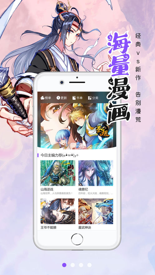 漫画人极速版2022新版软件截图3