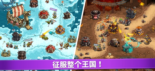 王国保卫战复仇完整版游戏截图2