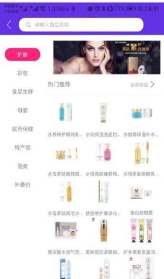 麦八兔软件截图2