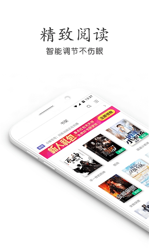 麻花小说软件截图1