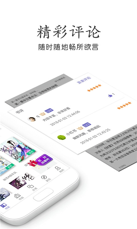 麻花小说软件截图2