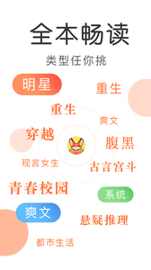 九尾小说软件截图1
