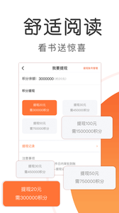 九尾小说软件截图4