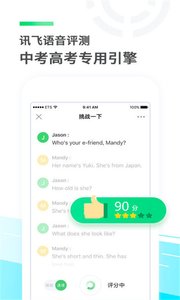 E听说软件截图3