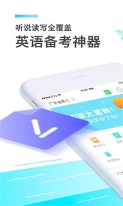 E听说软件截图1