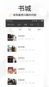 Q小说软件截图4