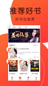 九尾小说软件截图3