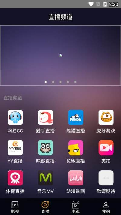 连看视界软件截图4