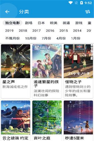 嘀嘀动画软件截图2