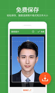 简易证件照2022新版软件截图1