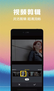 视频剪辑助手软件截图2