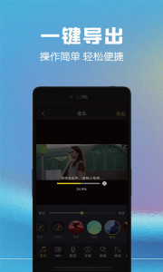 视频剪辑助手软件截图3