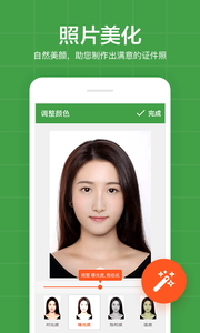 简易证件照2022新版软件截图4
