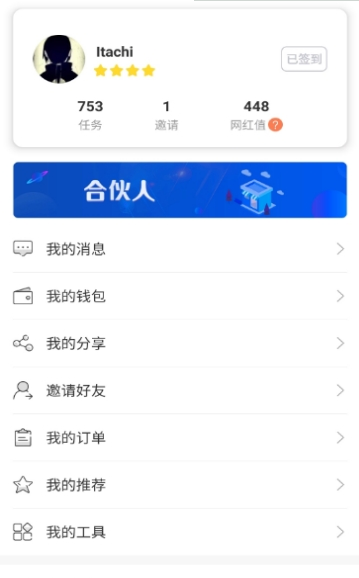 玩粉儿软件截图1