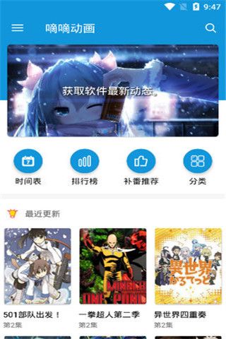 嘀嘀动画软件截图4