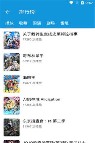 嘀嘀动画软件截图3