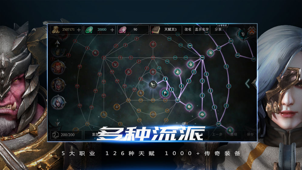 拉结尔游戏截图1