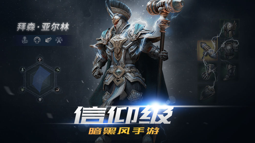 拉结尔游戏截图3