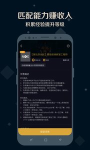 夜神猎人软件截图1