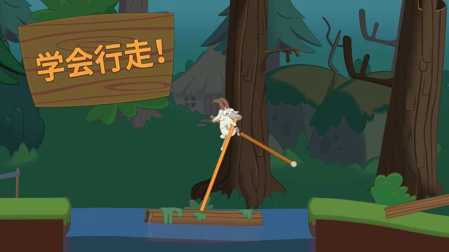 WalkMaster无限起飞游戏截图4