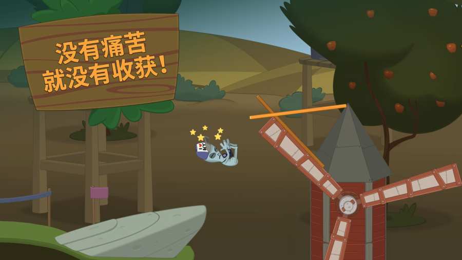 WalkMaster无限起飞游戏截图3