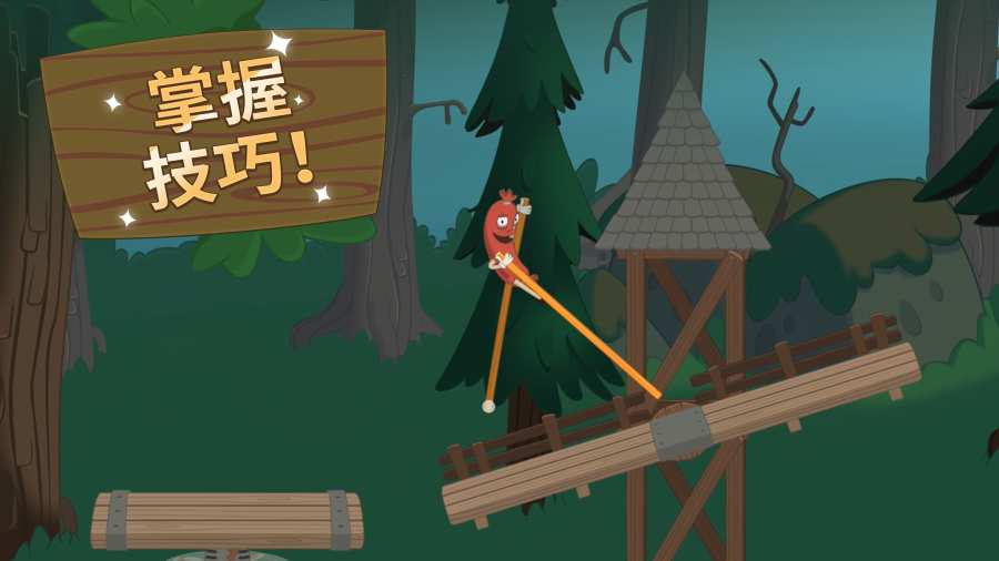 WalkMaster无限起飞游戏截图1