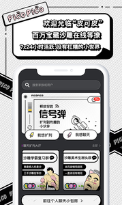 PicoPico软件截图1