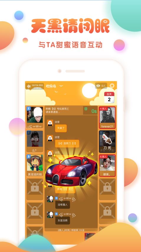 玩主最新版软件截图1