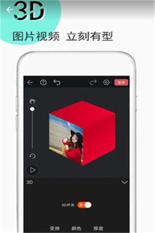 GIF动图制作器软件截图1