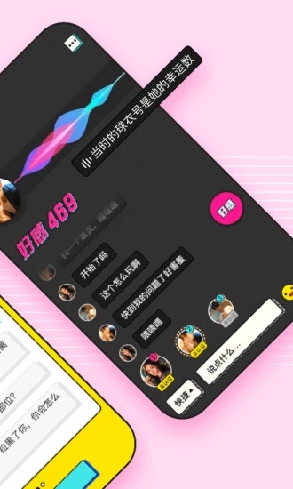 欢脱软件截图1
