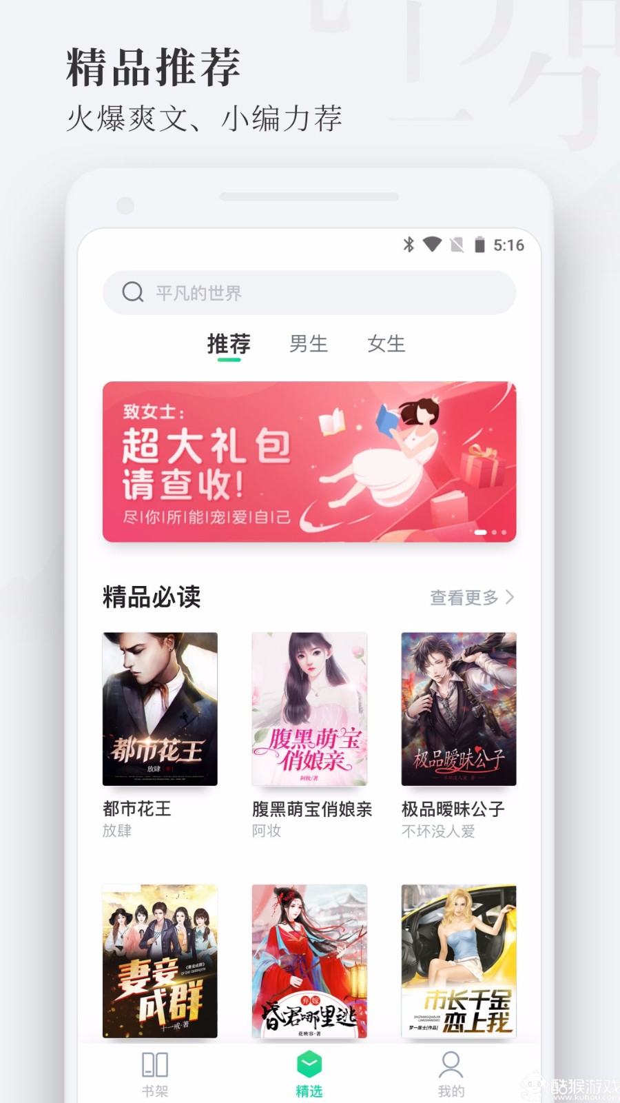 枕阅小说手机版软件截图4
