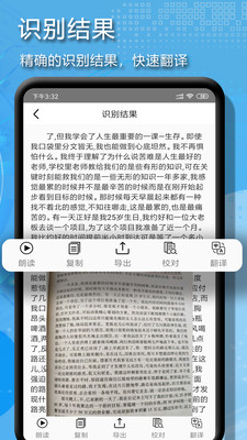 拍图辨字大师