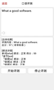 同声翻译超级版软件截图3
