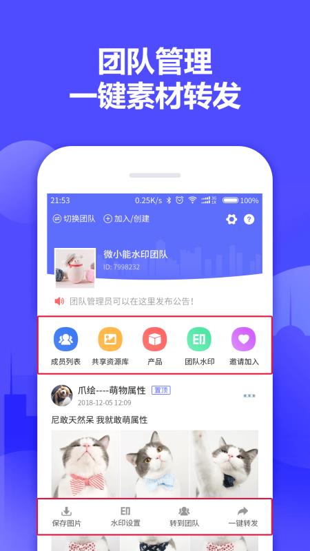 微小能水印相机