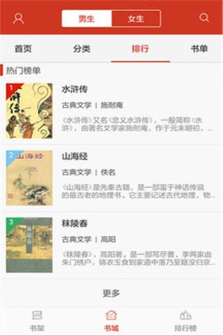 看书神器软件截图3