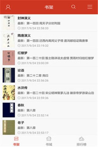 看书神器软件截图2