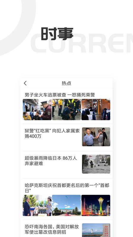 每日趣图软件截图2