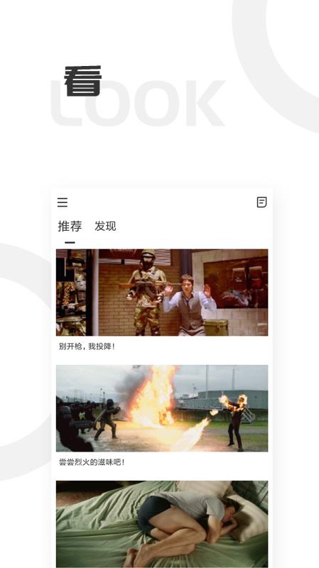 每日趣图软件截图1