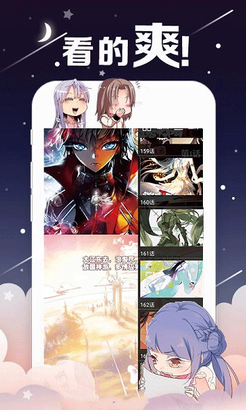 哈哈漫画软件截图3