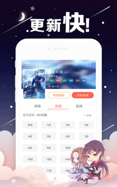 哈哈漫画软件截图1