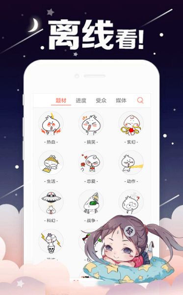 哈哈漫画软件截图2