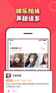 皮皮PiPi软件截图1