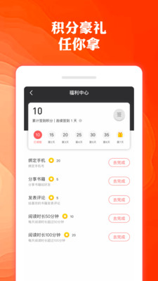 奇优免费小说软件截图2