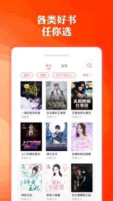 奇优免费小说软件截图4