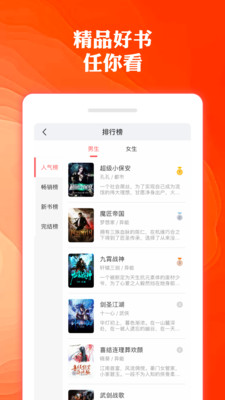 奇优免费小说软件截图3
